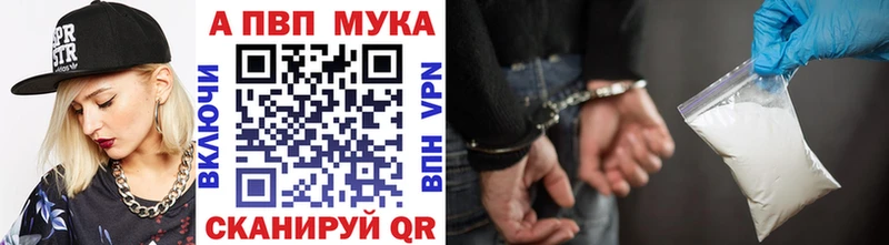 A-PVP СК  blacksprut рабочий сайт  Черепаново 
