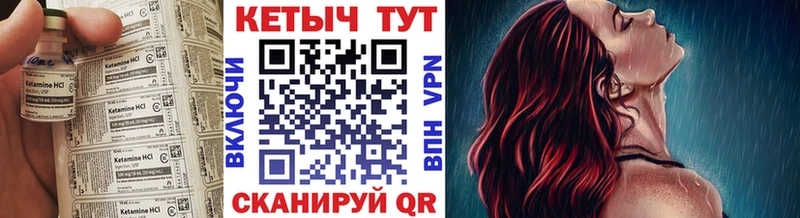 КЕТАМИН ketamine Черепаново
