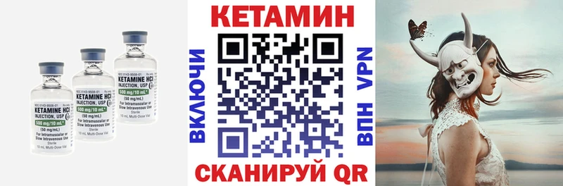 КЕТАМИН VHQ  мега онион  Черепаново 