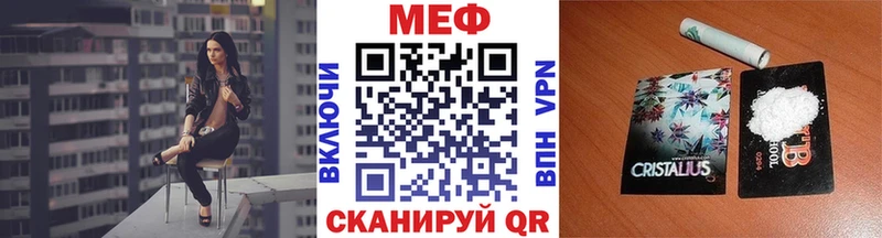 МЕФ 4 MMC Черепаново