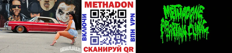 Метадон methadone даркнет какой сайт Черепаново закладка