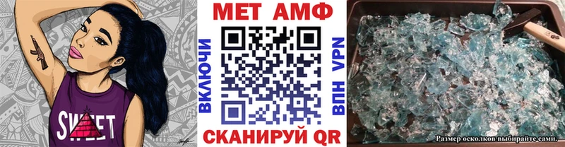 Метамфетамин Methamphetamine  купить  цена  Черепаново 